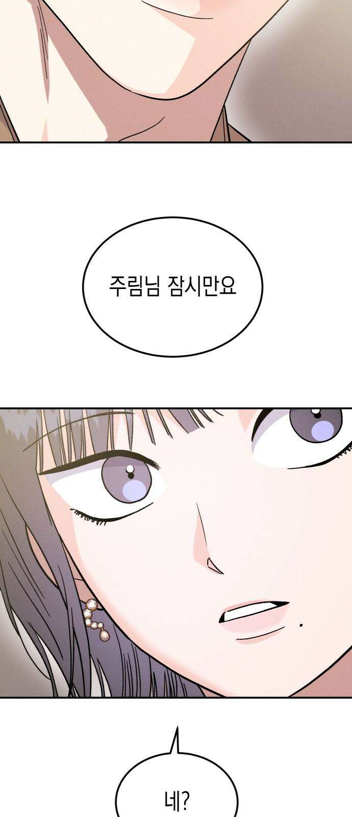 모솔대첩 24． 연인의 자격 38