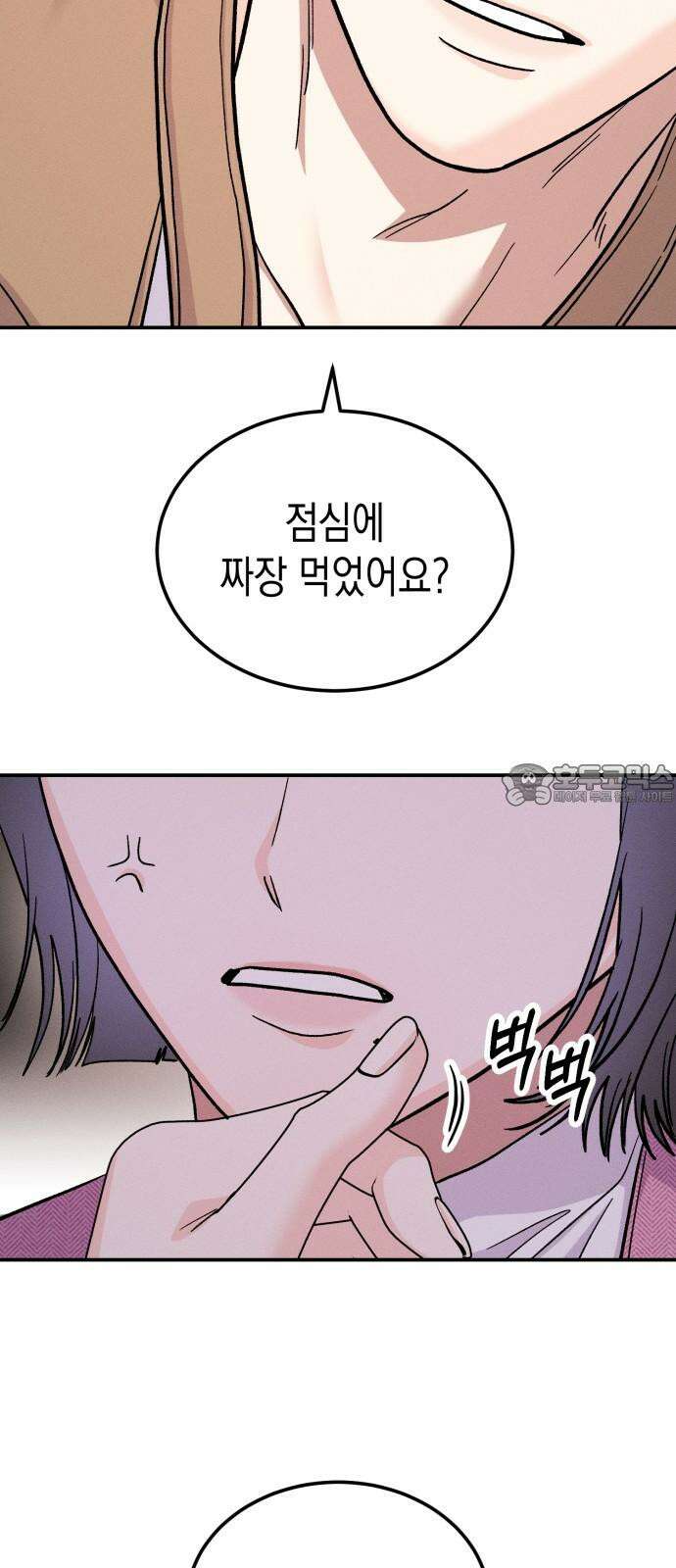 모솔대첩 24． 연인의 자격 42