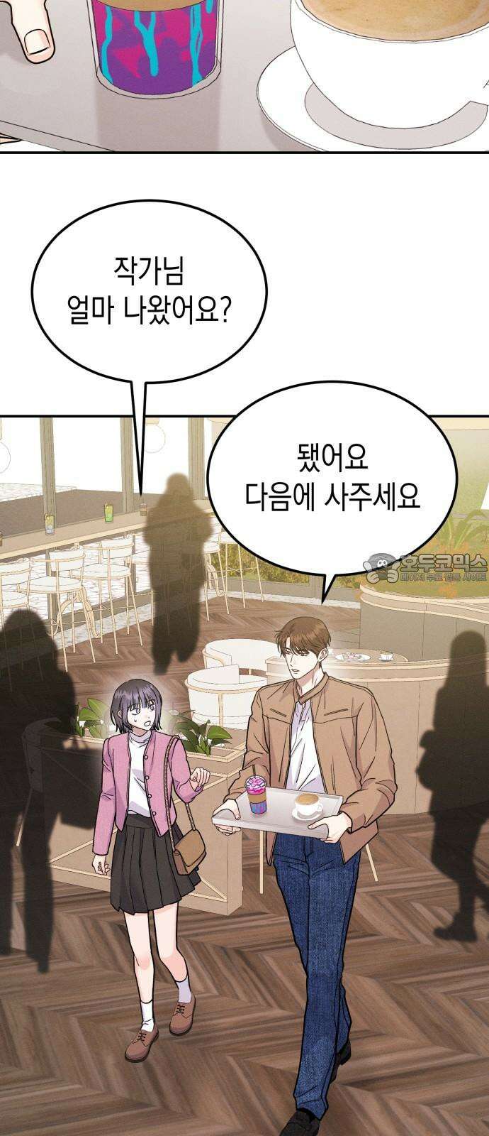 모솔대첩 24． 연인의 자격 48