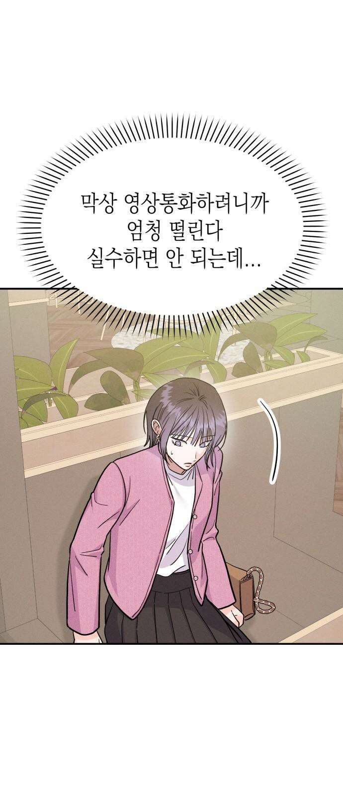 모솔대첩 24． 연인의 자격 50