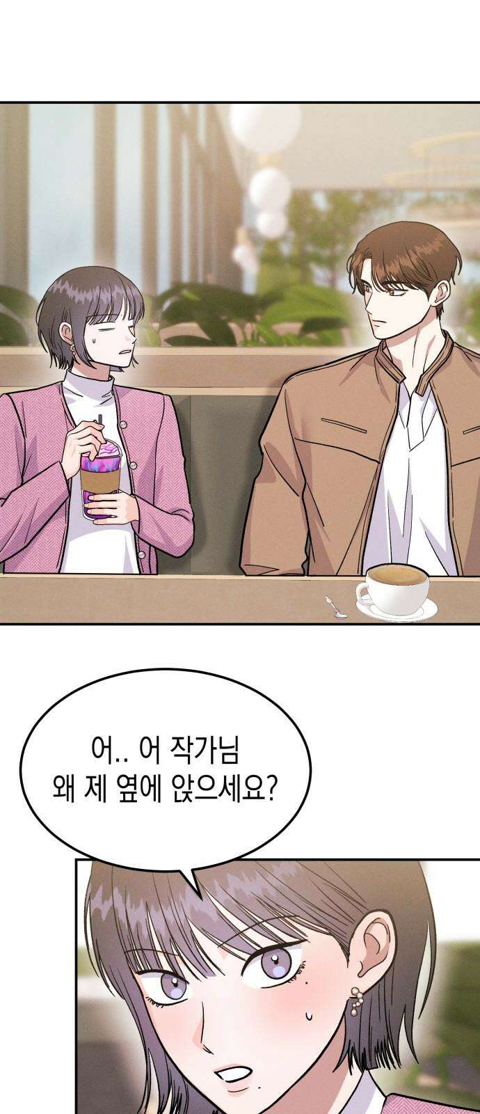 모솔대첩 24． 연인의 자격 52
