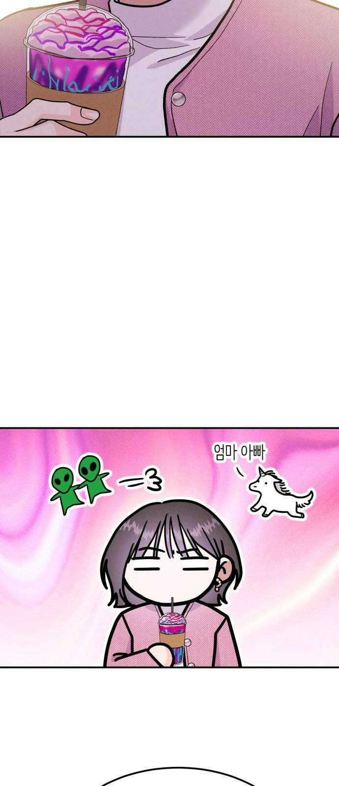 모솔대첩 24． 연인의 자격 55