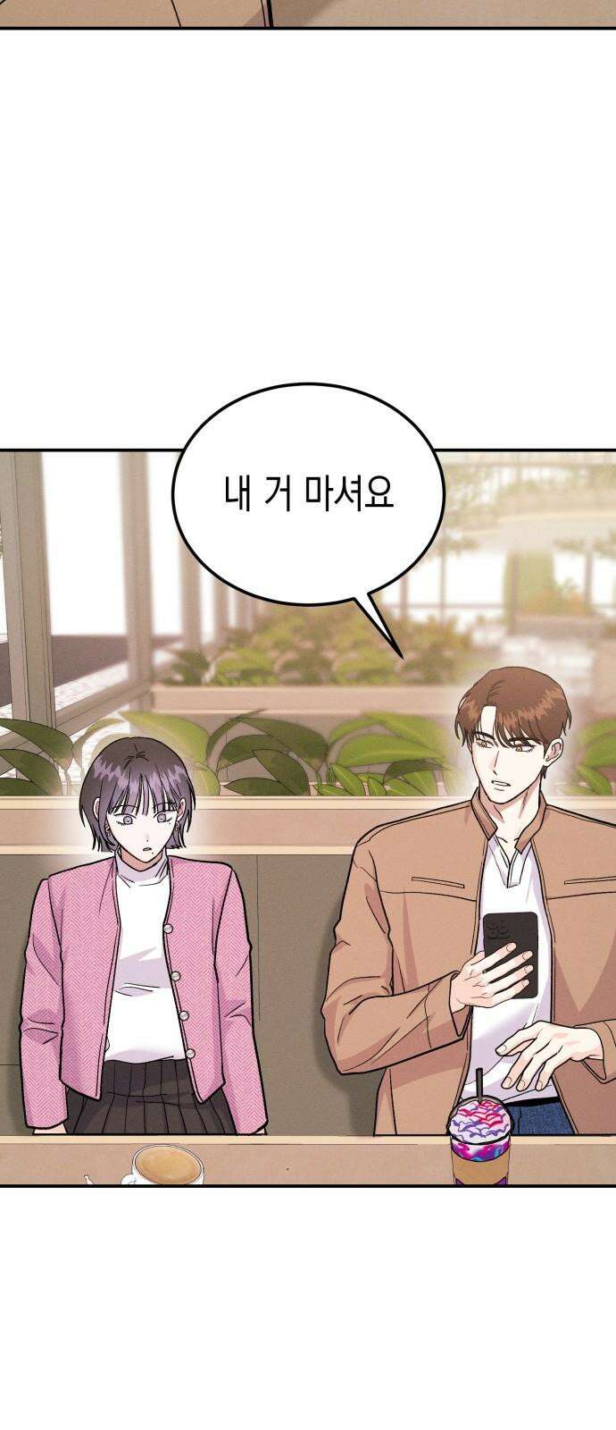 모솔대첩 24． 연인의 자격 58