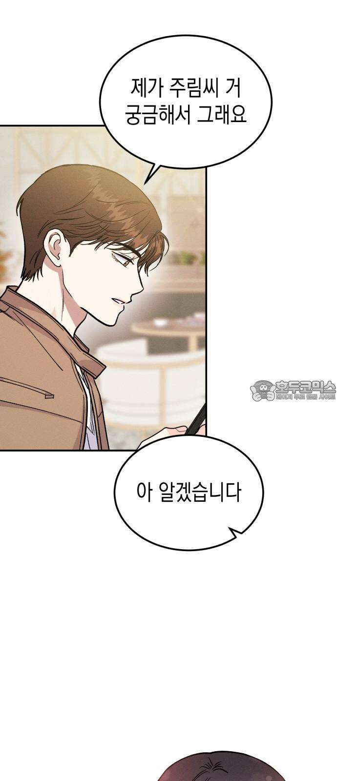 모솔대첩 24． 연인의 자격 60