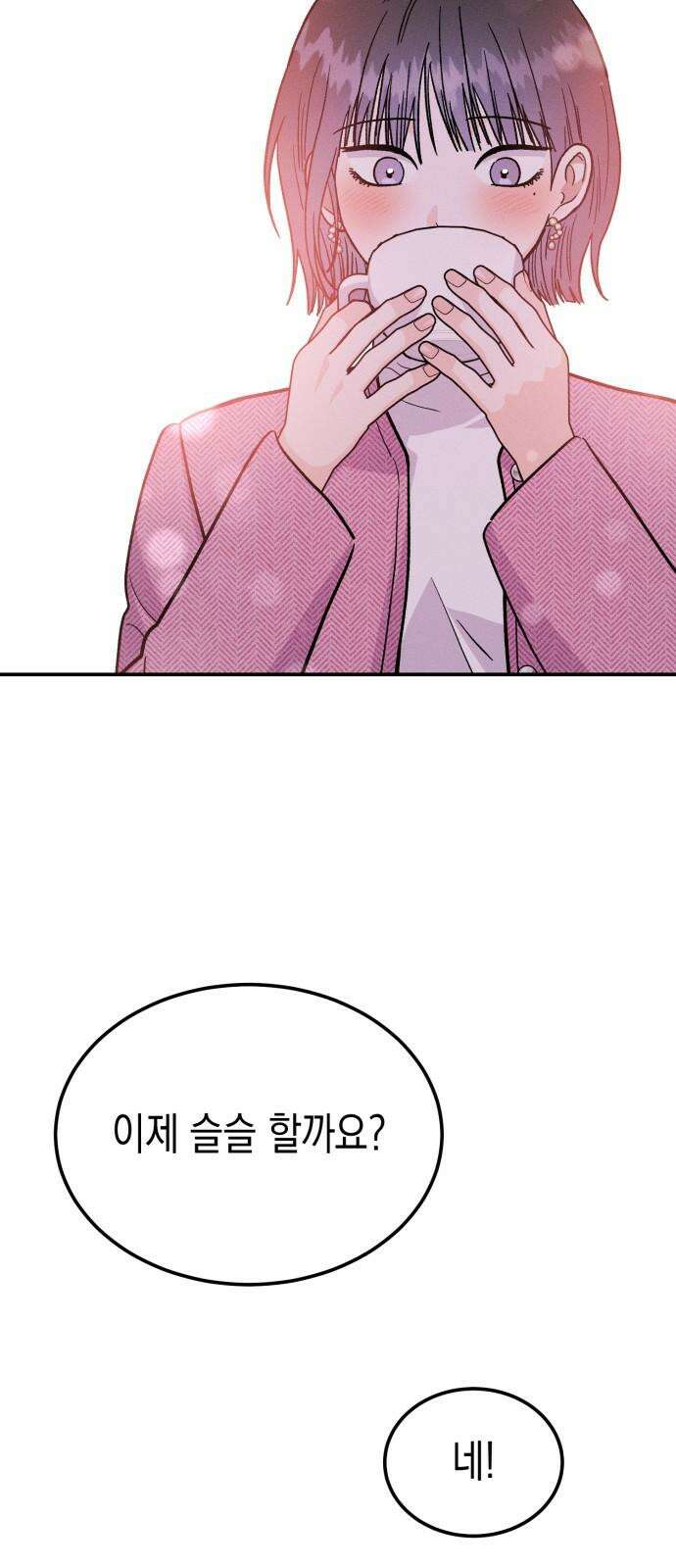 모솔대첩 24． 연인의 자격 61