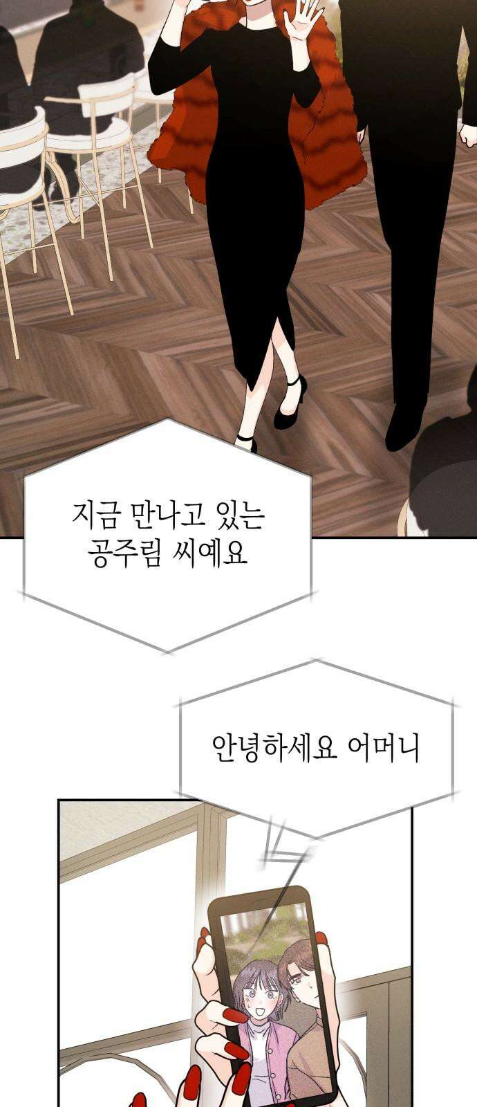모솔대첩 24． 연인의 자격 67
