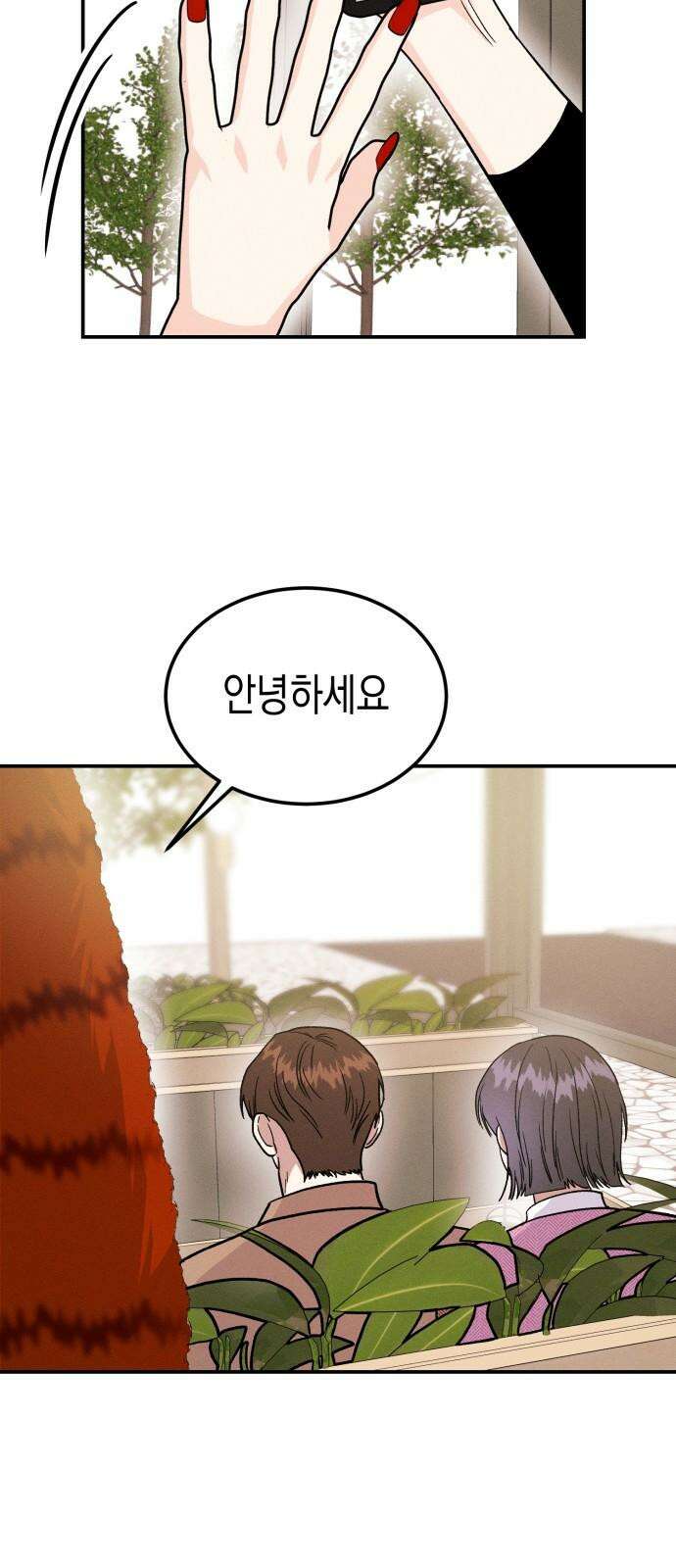 모솔대첩 24． 연인의 자격 68