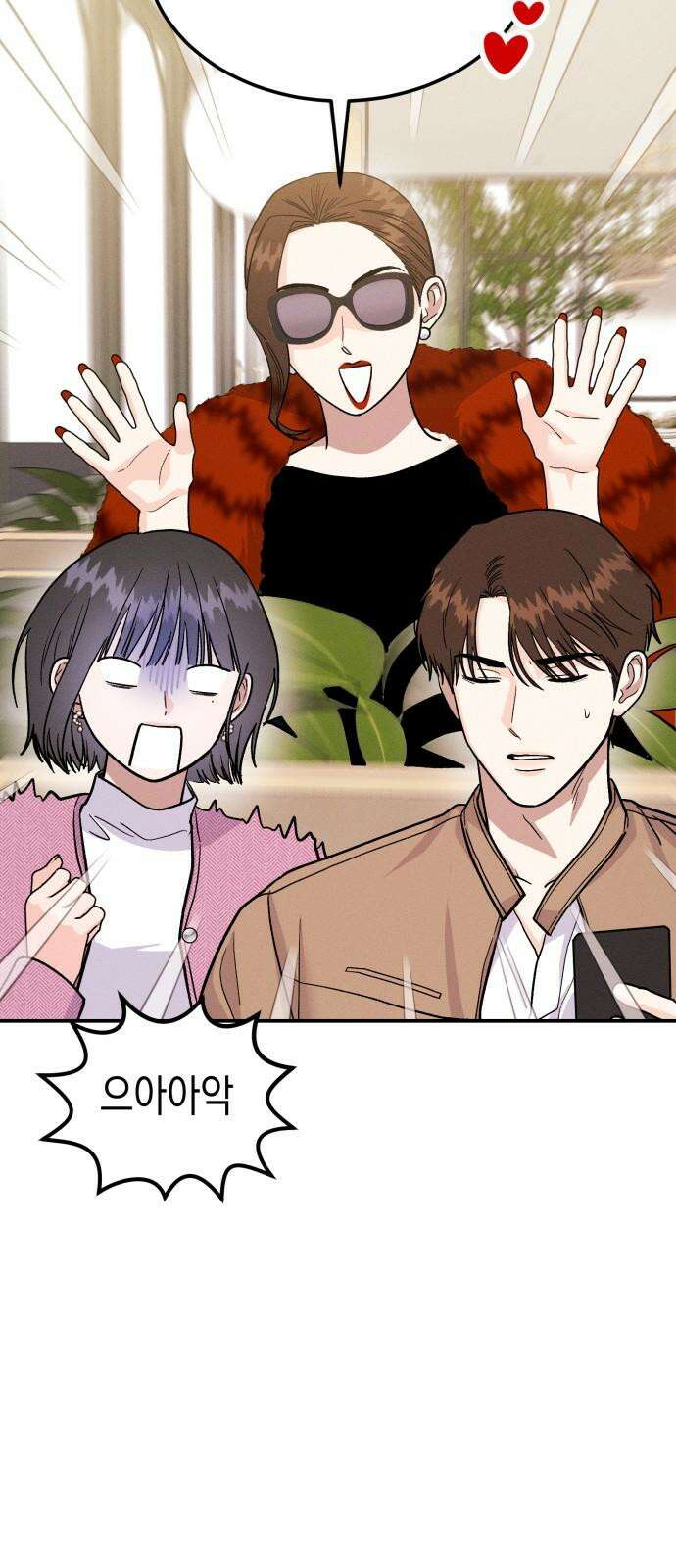 모솔대첩 24． 연인의 자격 70