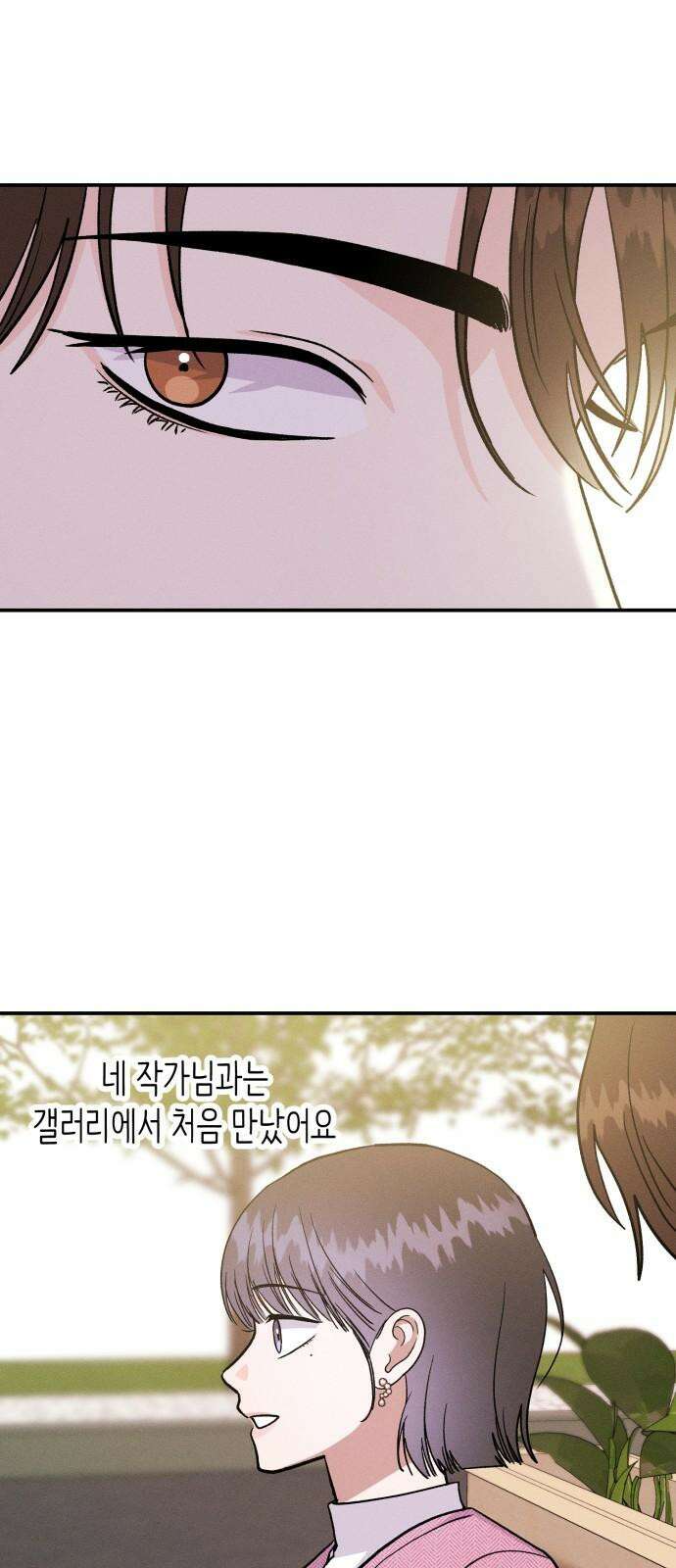 모솔대첩 24． 연인의 자격 77
