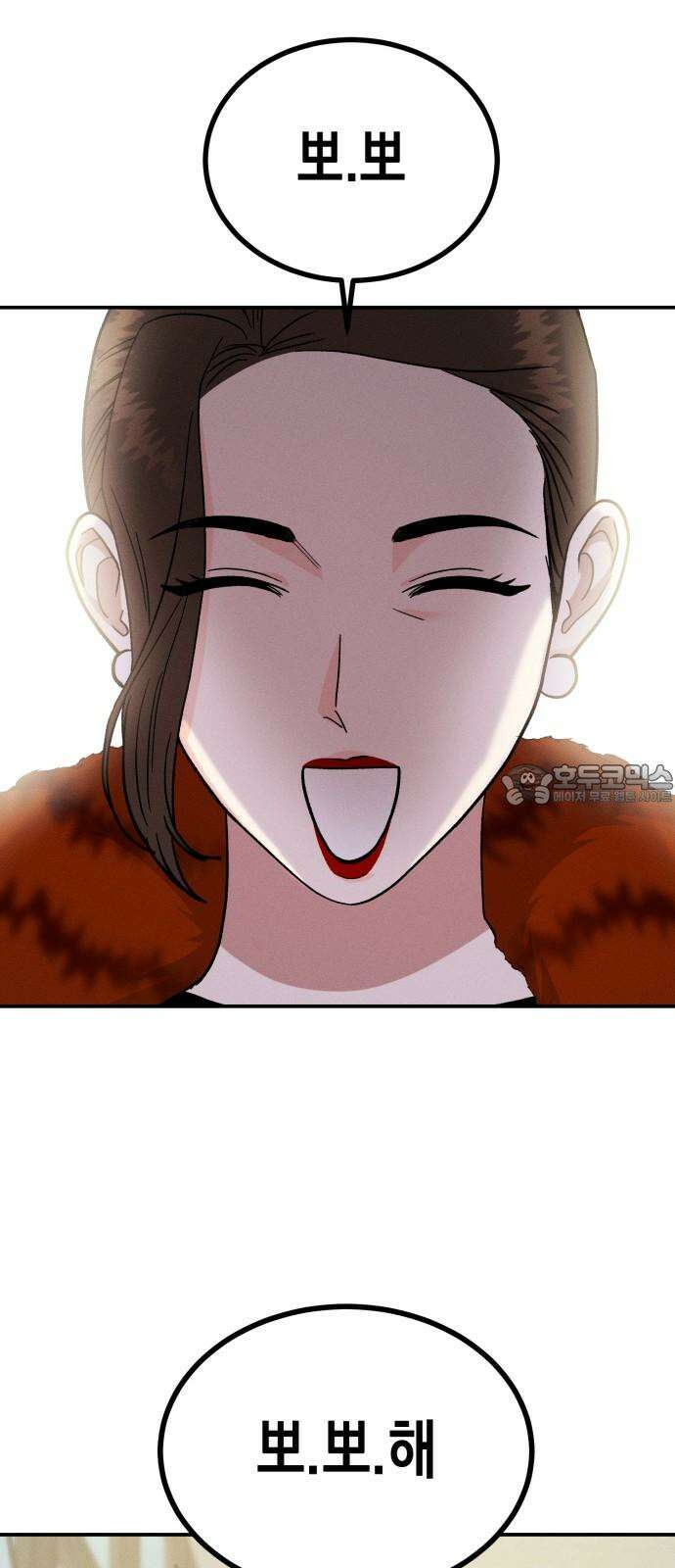 모솔대첩 24． 연인의 자격 84