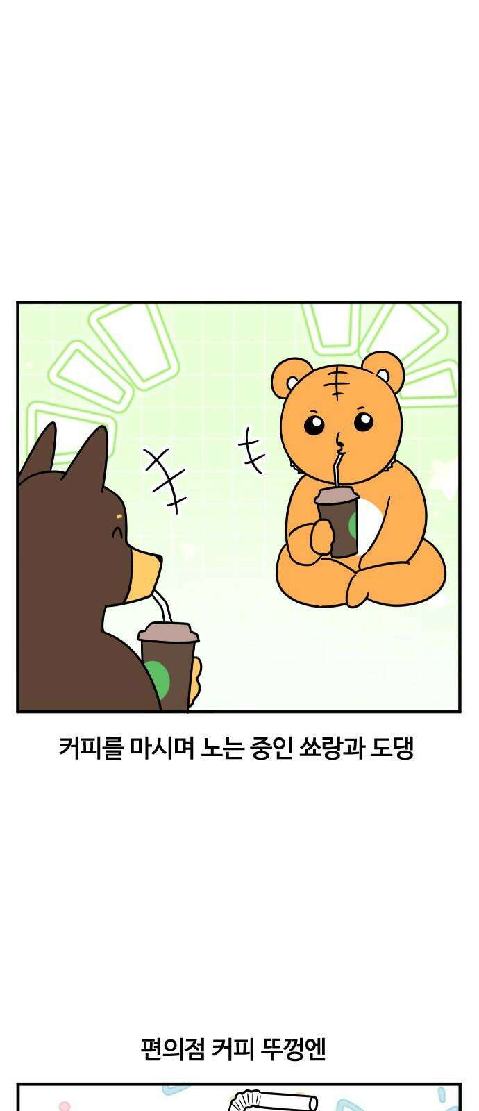 소소한 기행 30화． 플라스틱을 먹었을 때 2