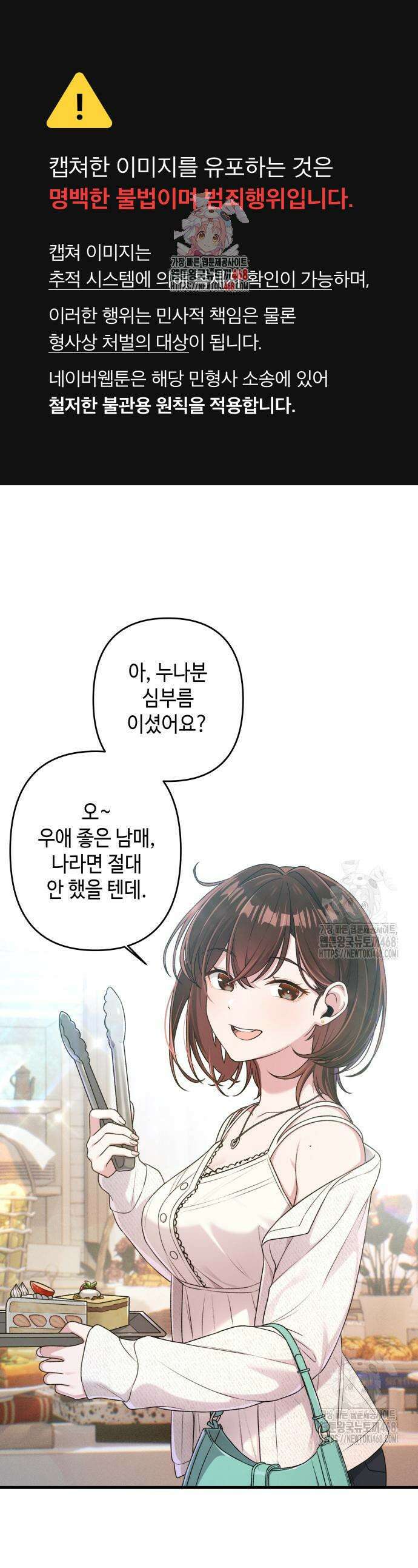 이직로그 9화 1