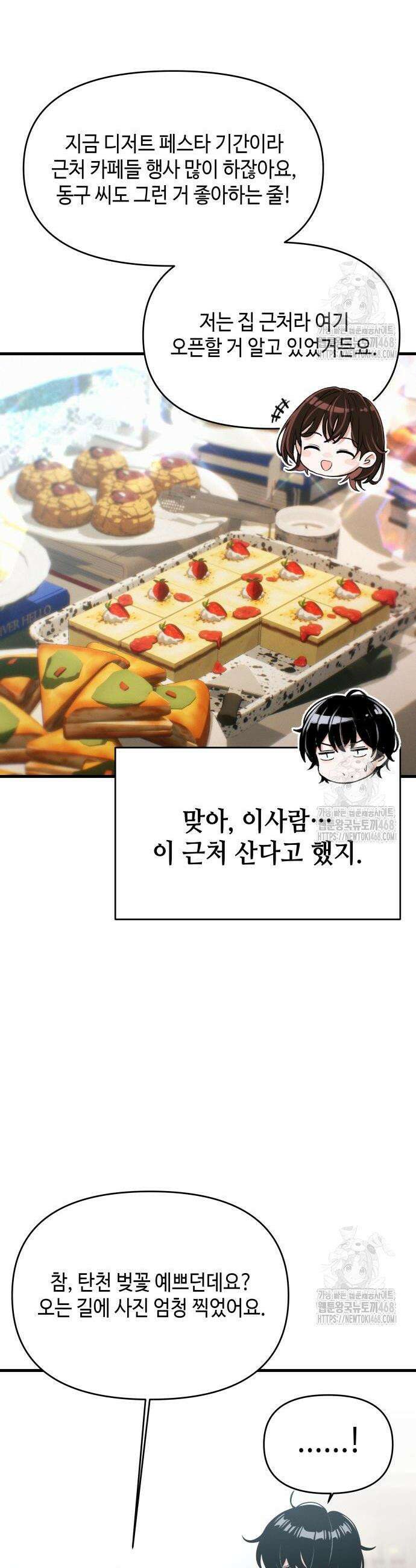 이직로그 9화 2