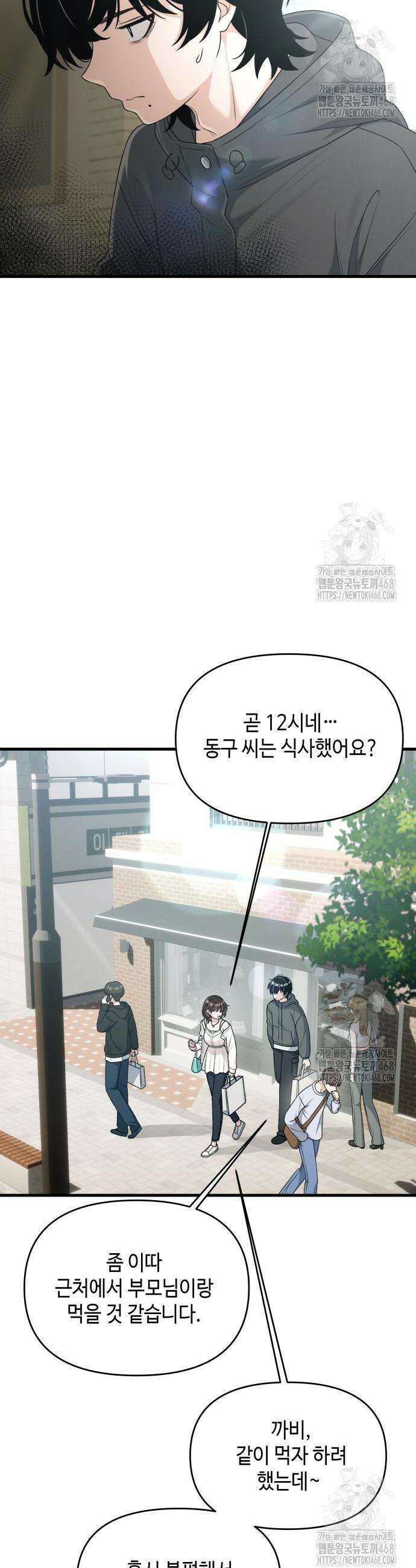 이직로그 9화 4