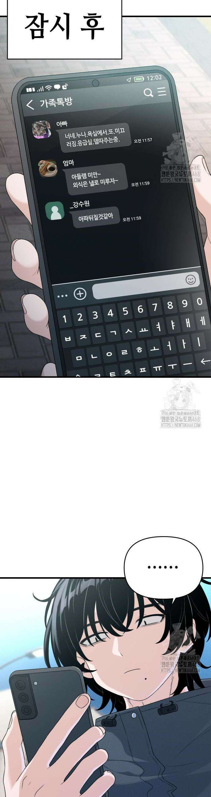 이직로그 9화 6