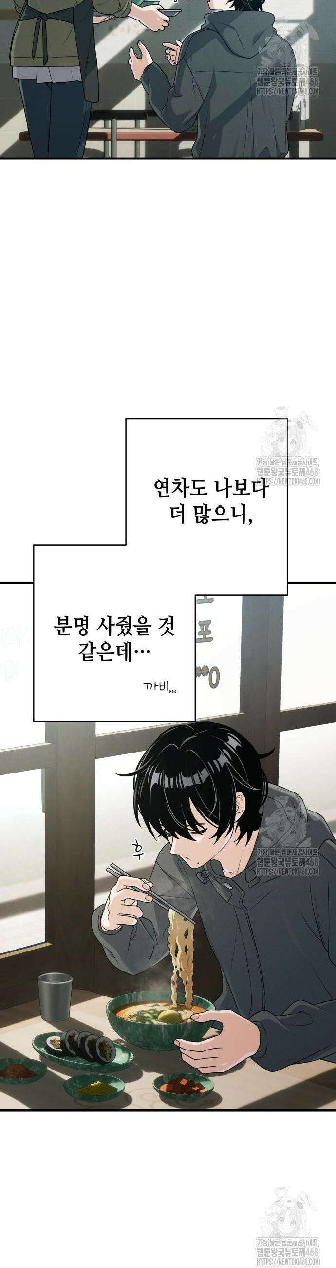 이직로그 9화 8
