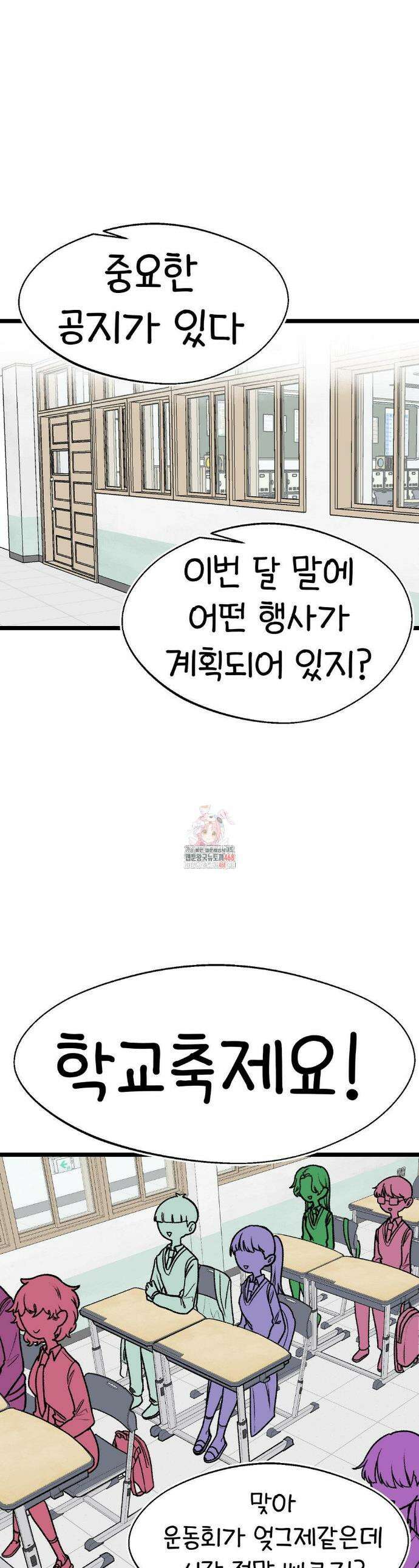 오라버니가 변했다 57화 1