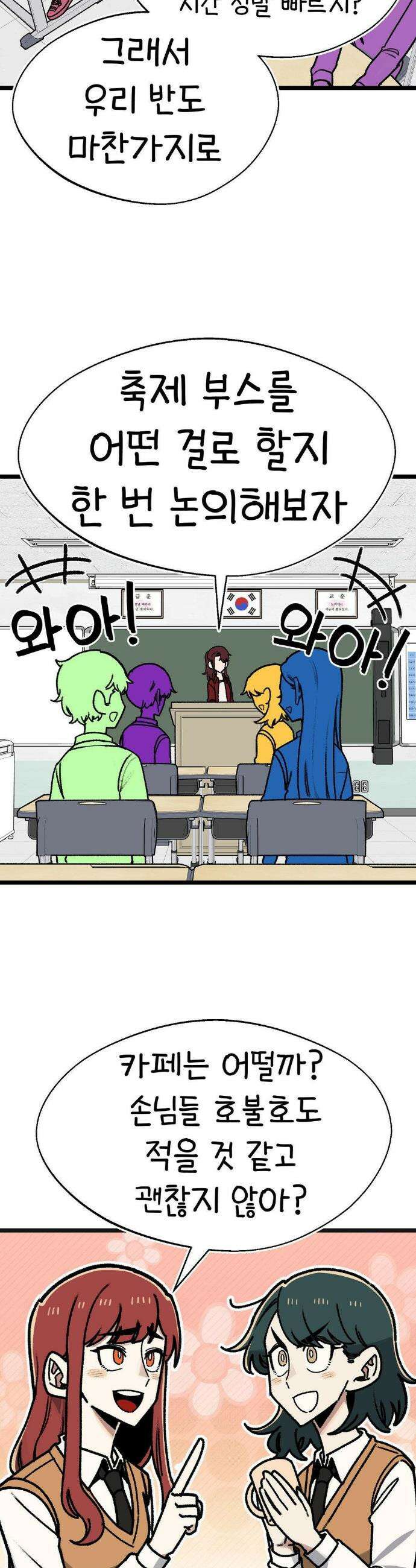 오라버니가 변했다 57화 2