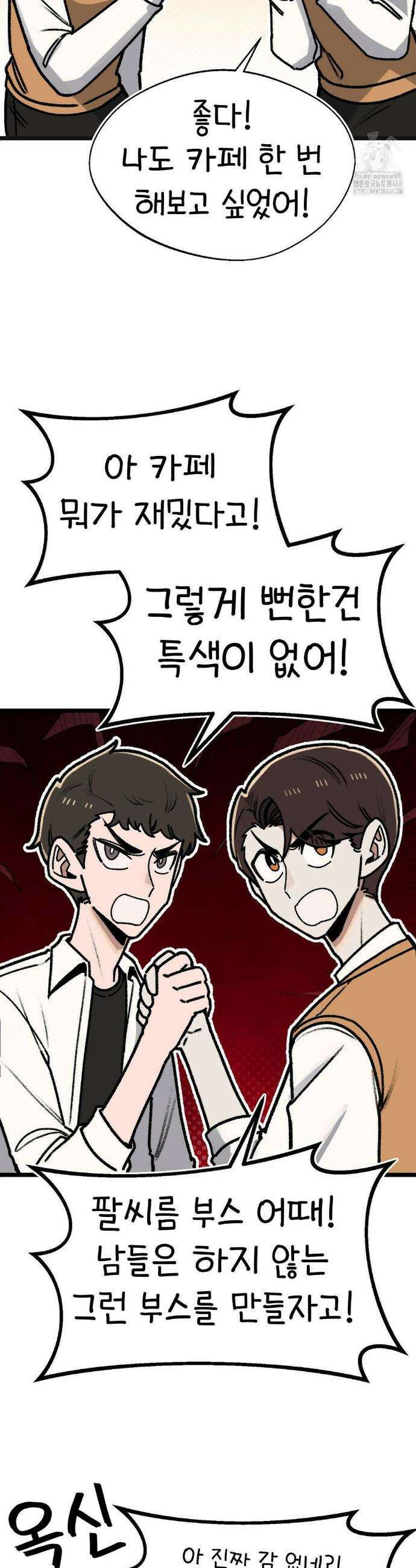 오라버니가 변했다 57화 3