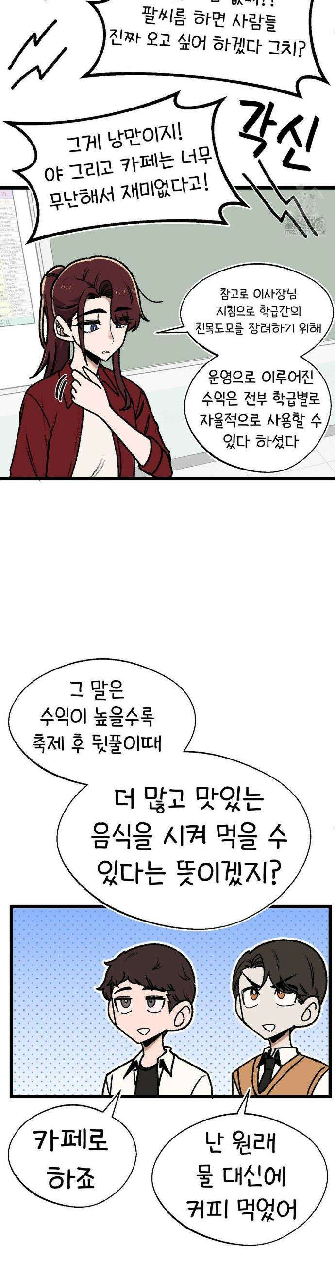 오라버니가 변했다 57화 4
