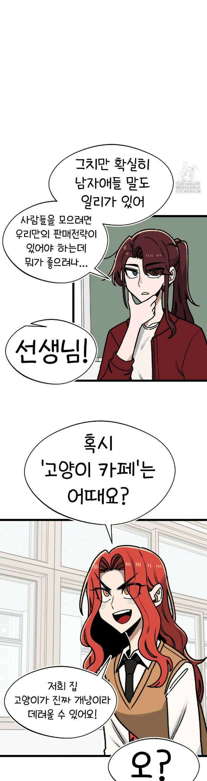 오라버니가 변했다 57화 5