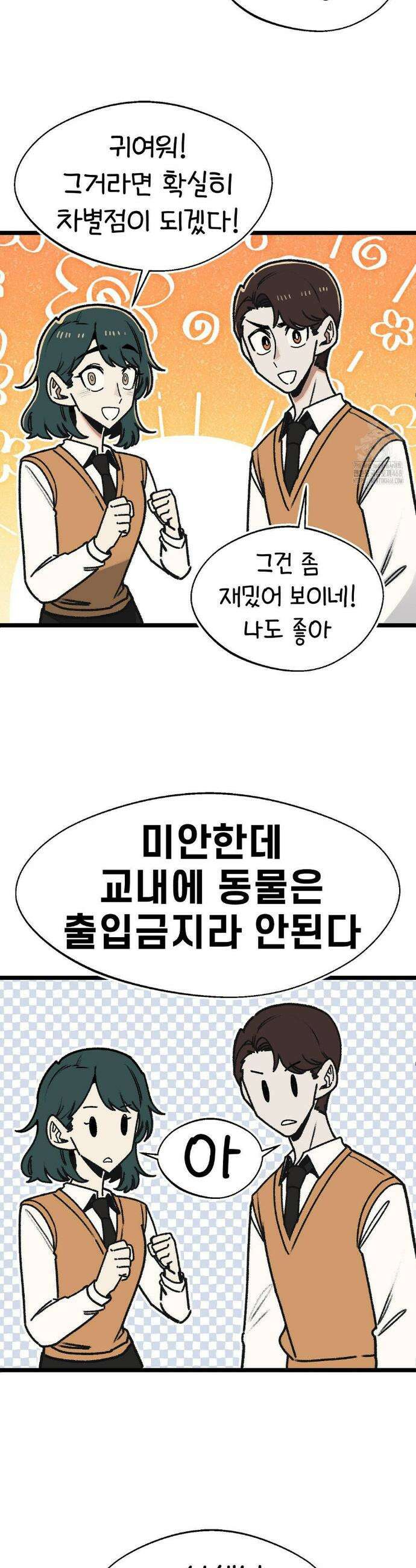 오라버니가 변했다 57화 6