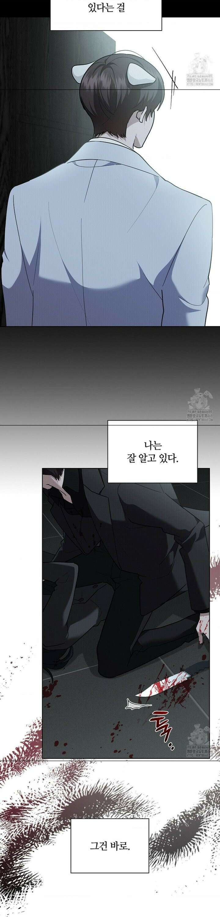 강아지는 건드리지 마라 38화 2