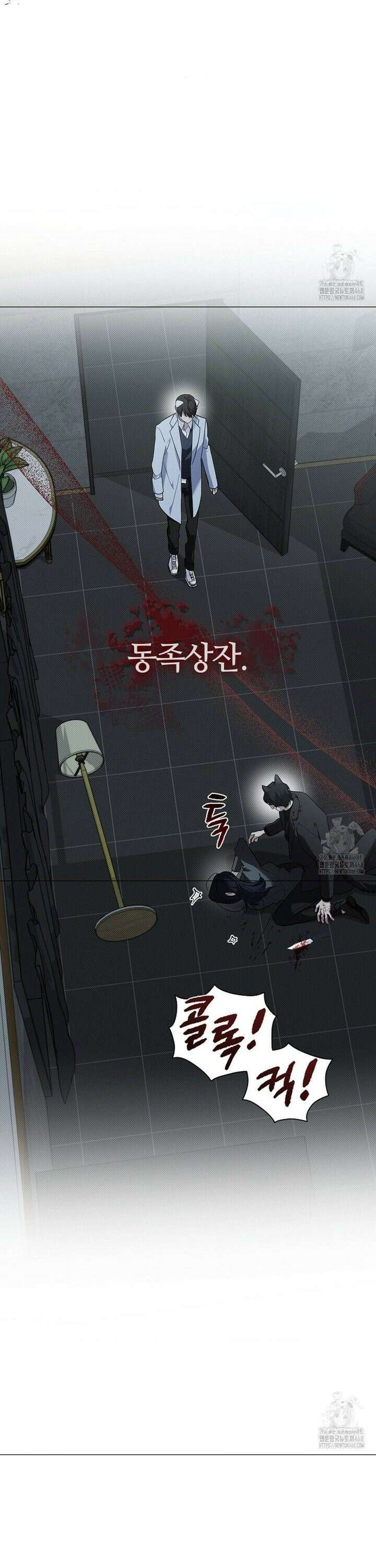 강아지는 건드리지 마라 38화 3