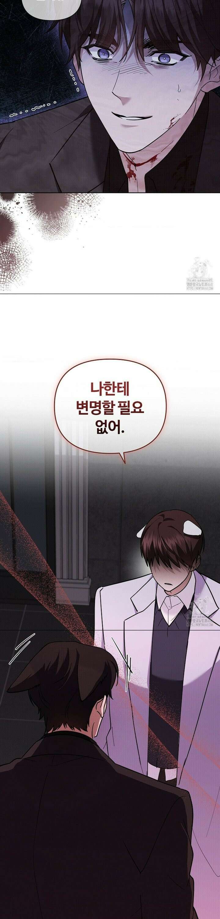 강아지는 건드리지 마라 38화 8