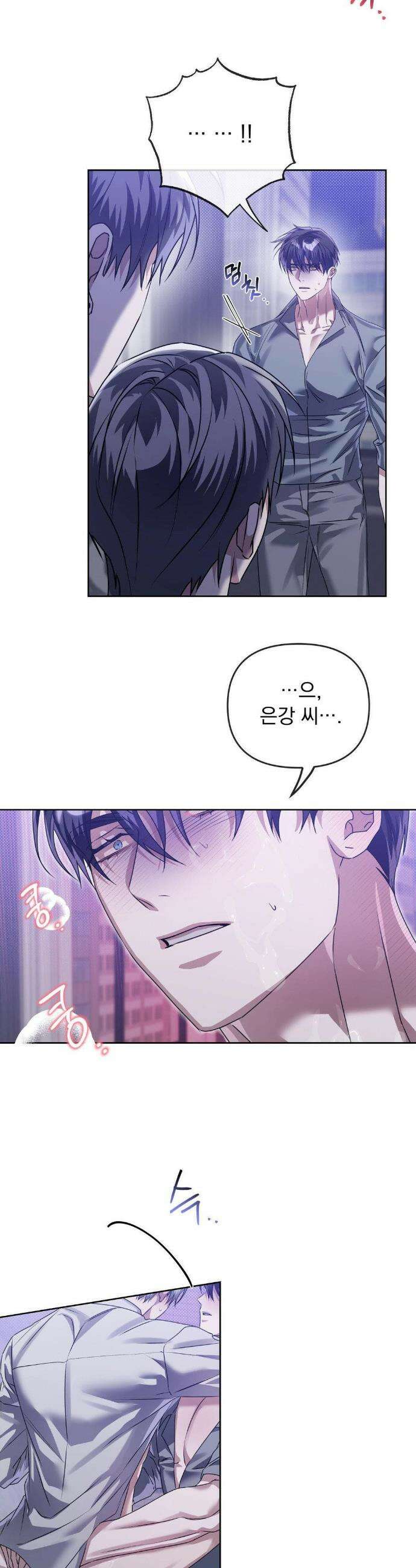 혈맥상통 19화 2
