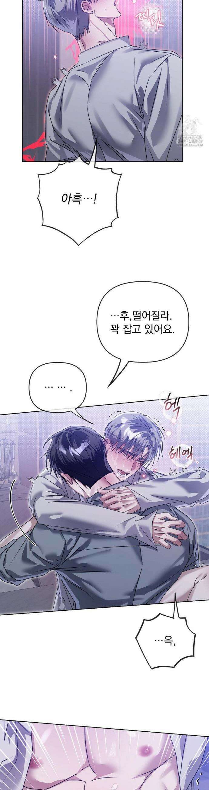 혈맥상통 19화 4