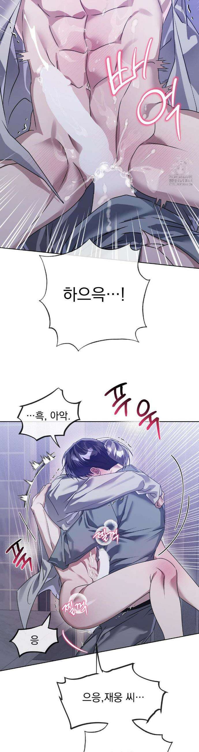 혈맥상통 19화 5