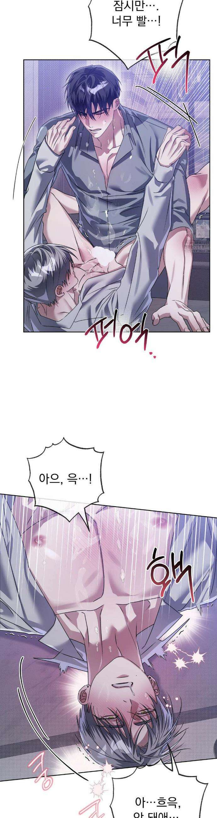 혈맥상통 19화 6