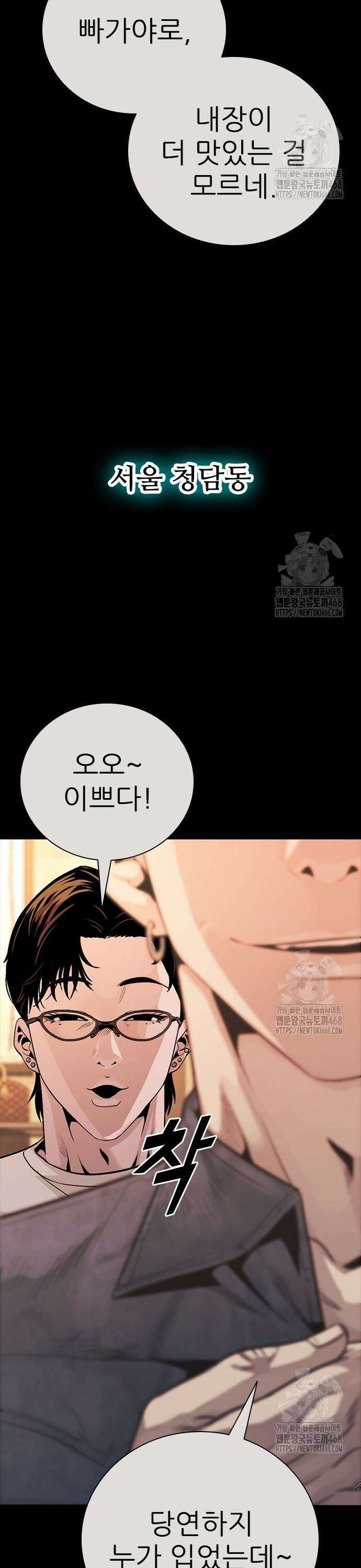 최악의 세대 27화 3