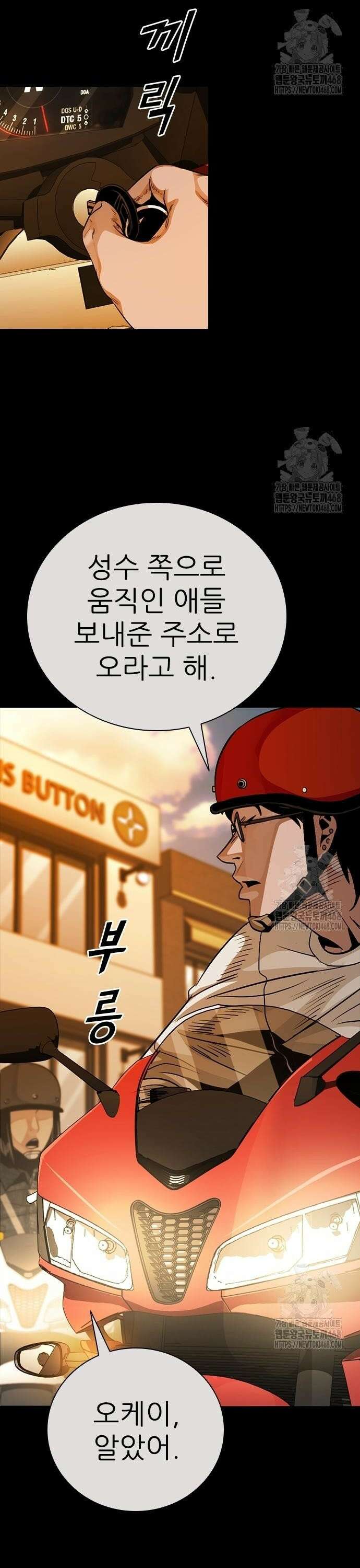 최악의 세대 27화 10