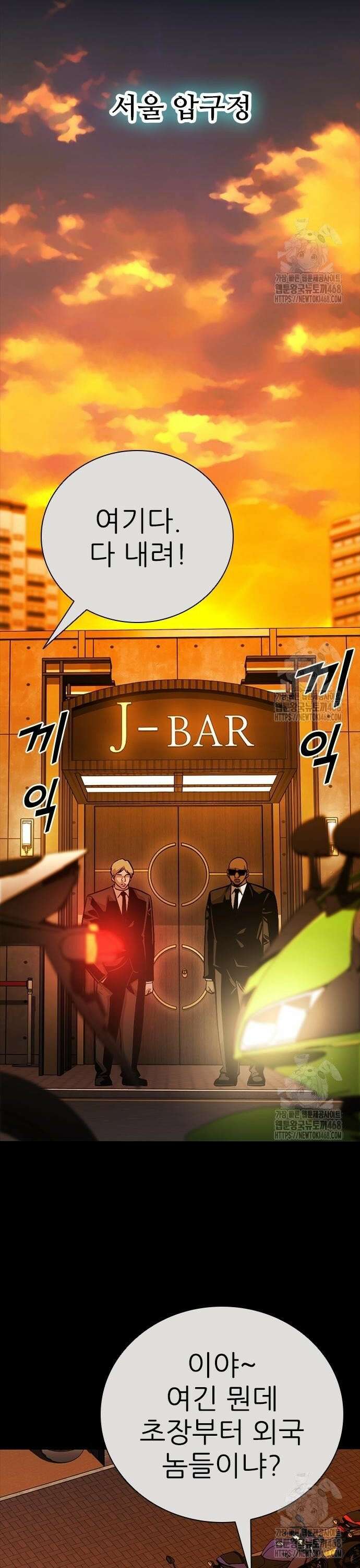 최악의 세대 27화 12