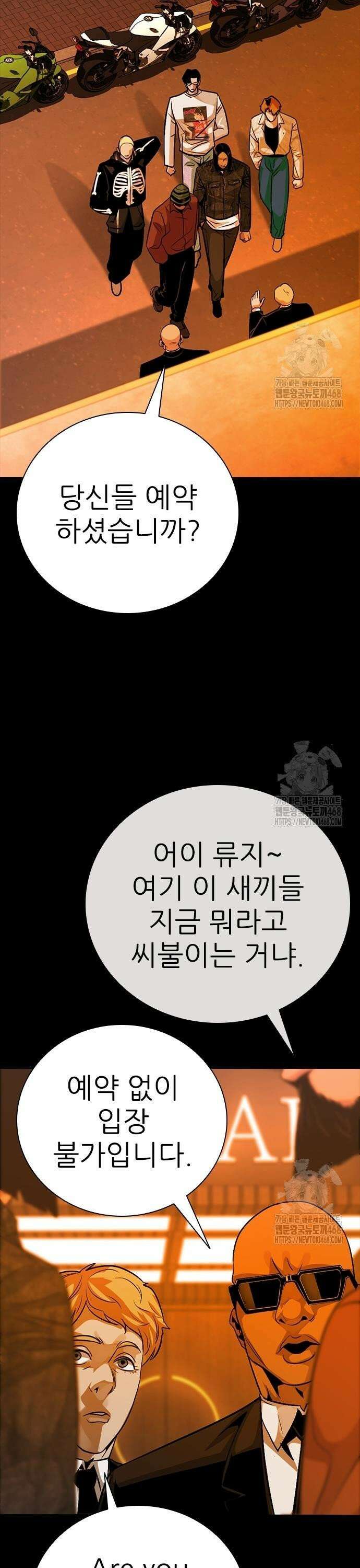 최악의 세대 27화 13