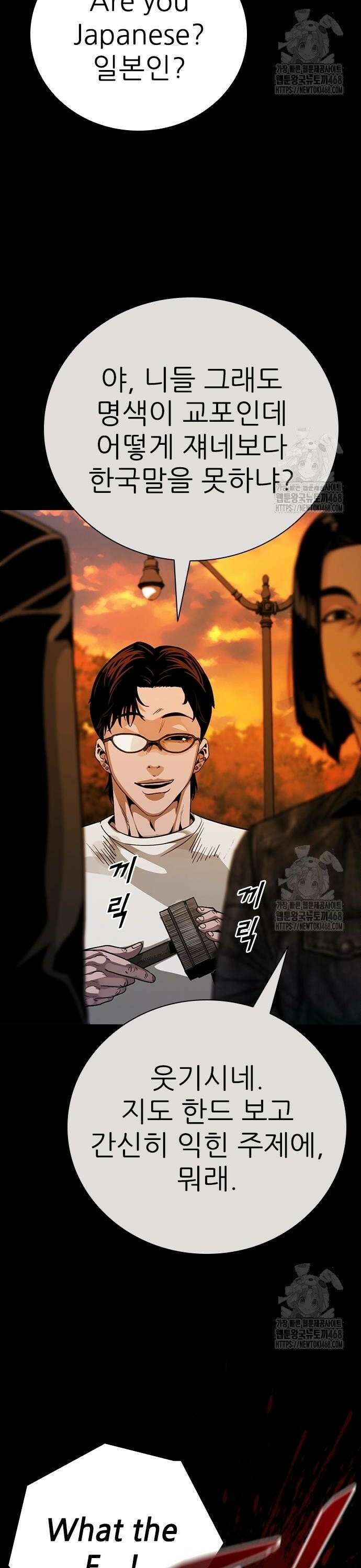 최악의 세대 27화 14