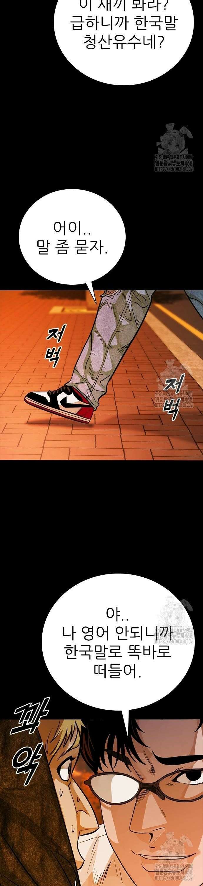 최악의 세대 27화 16