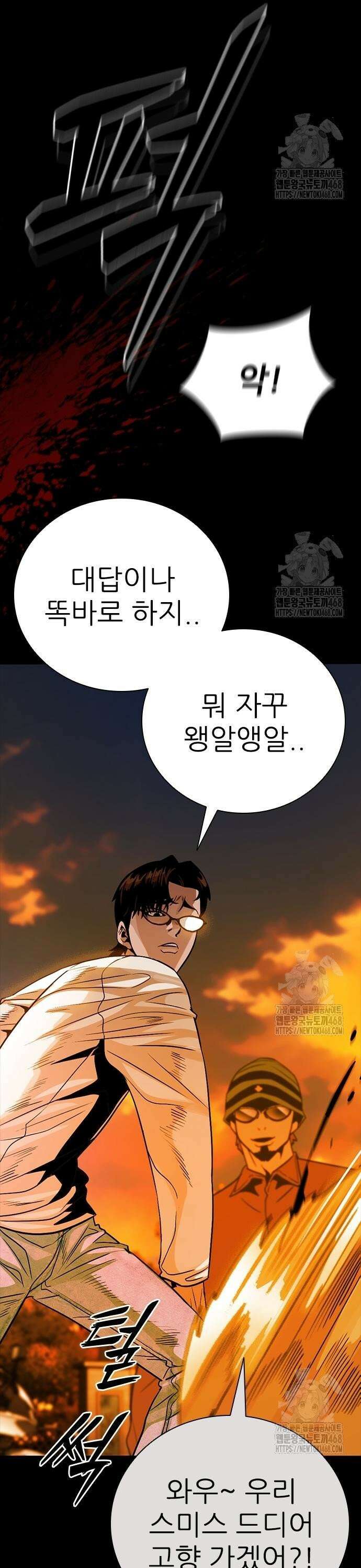 최악의 세대 27화 19