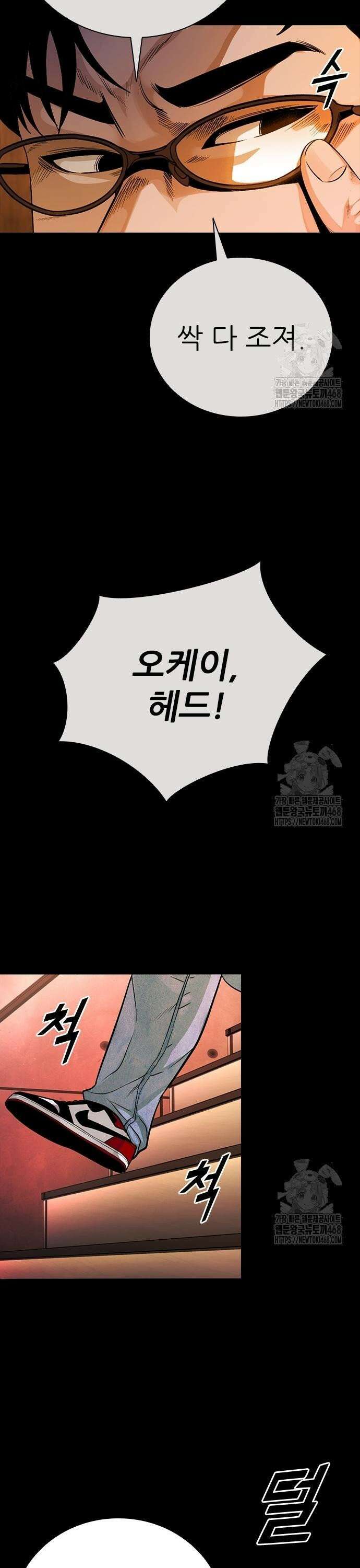 최악의 세대 27화 21