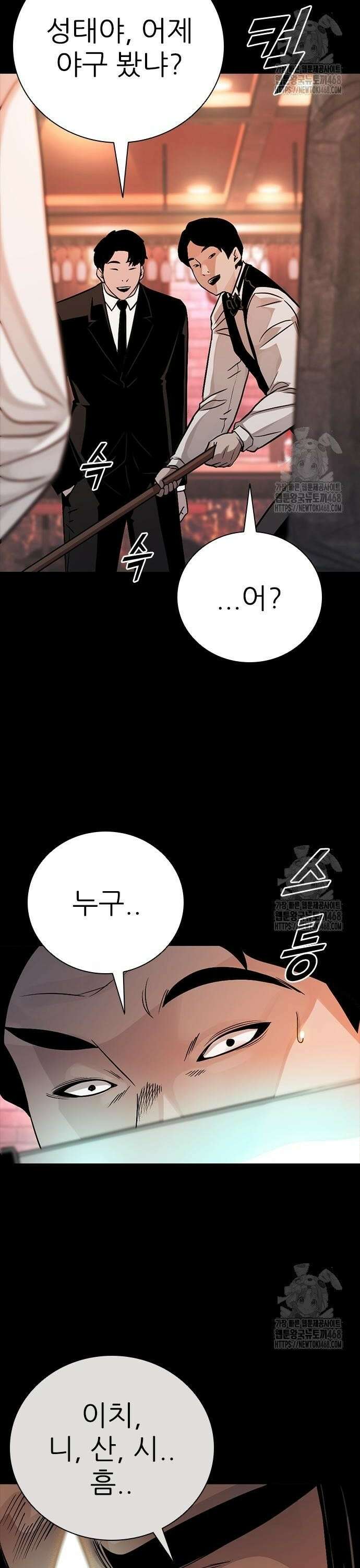 최악의 세대 27화 22