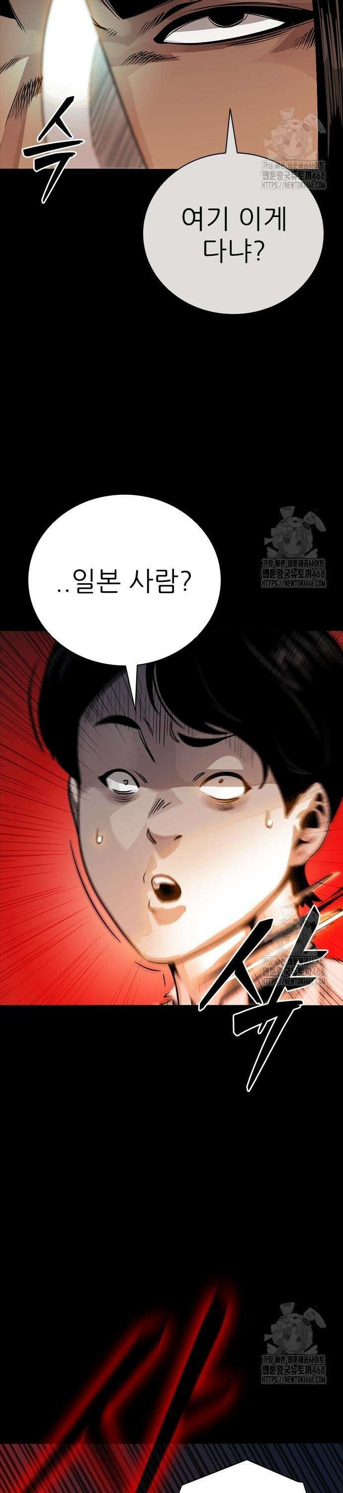 최악의 세대 27화 23