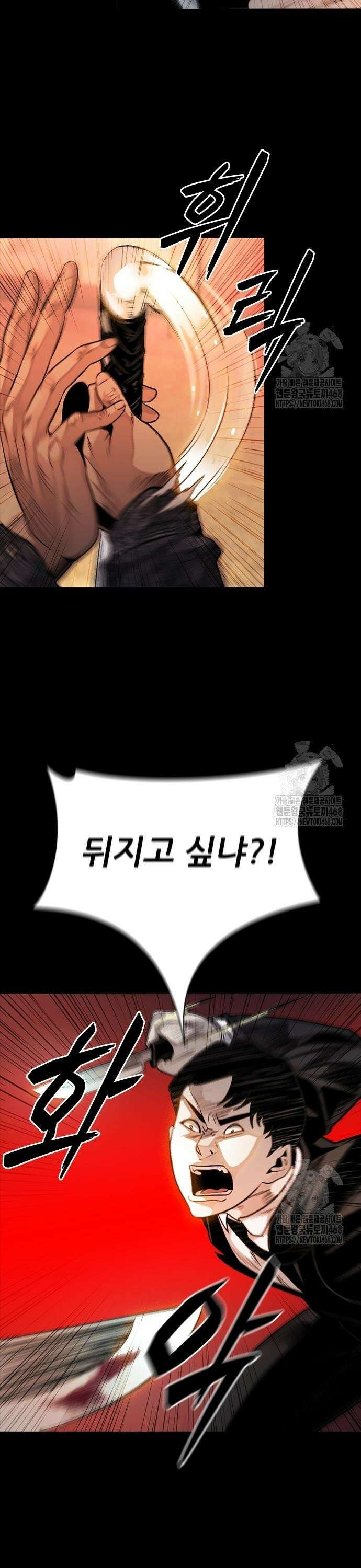 최악의 세대 27화 25
