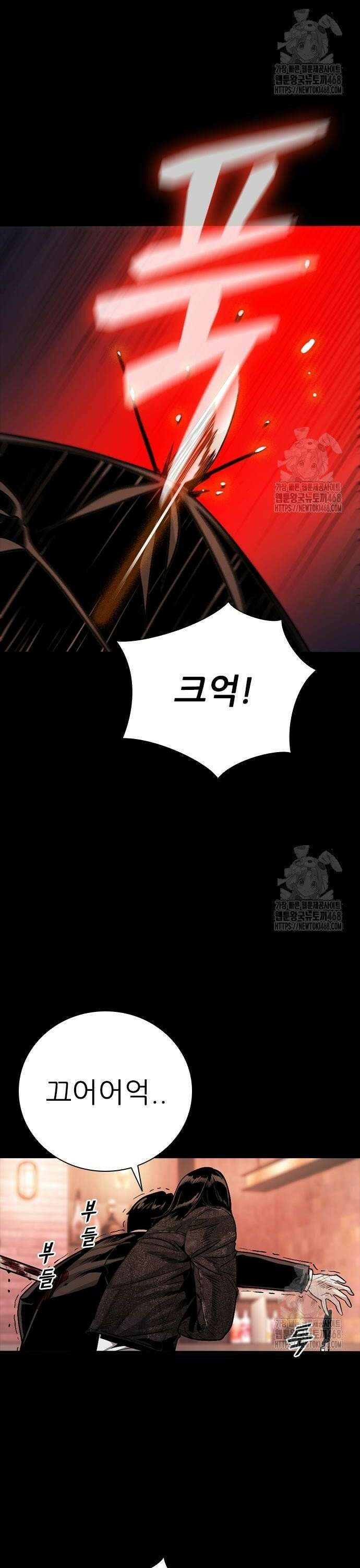 최악의 세대 27화 26