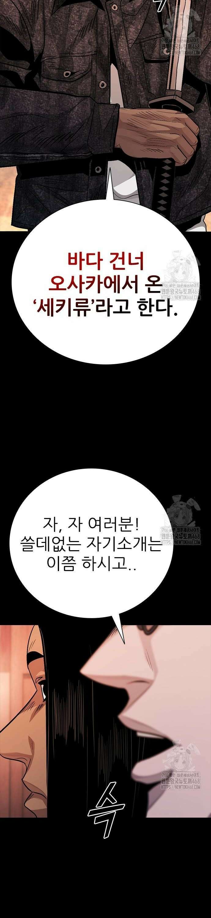 최악의 세대 27화 30