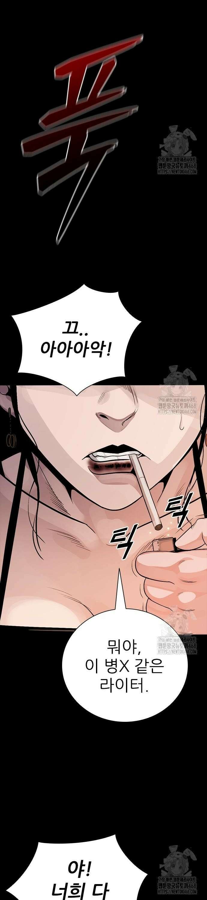 최악의 세대 27화 36