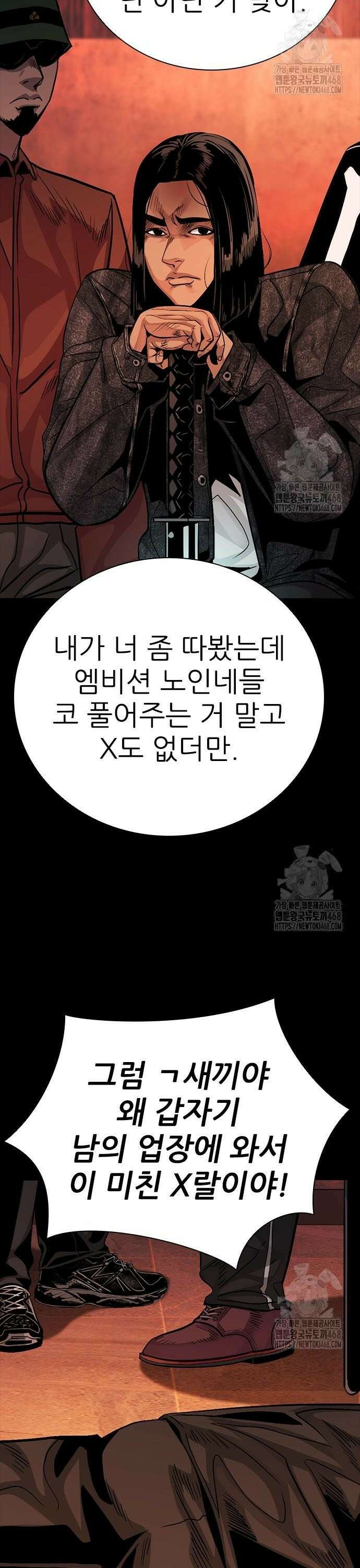 최악의 세대 27화 42