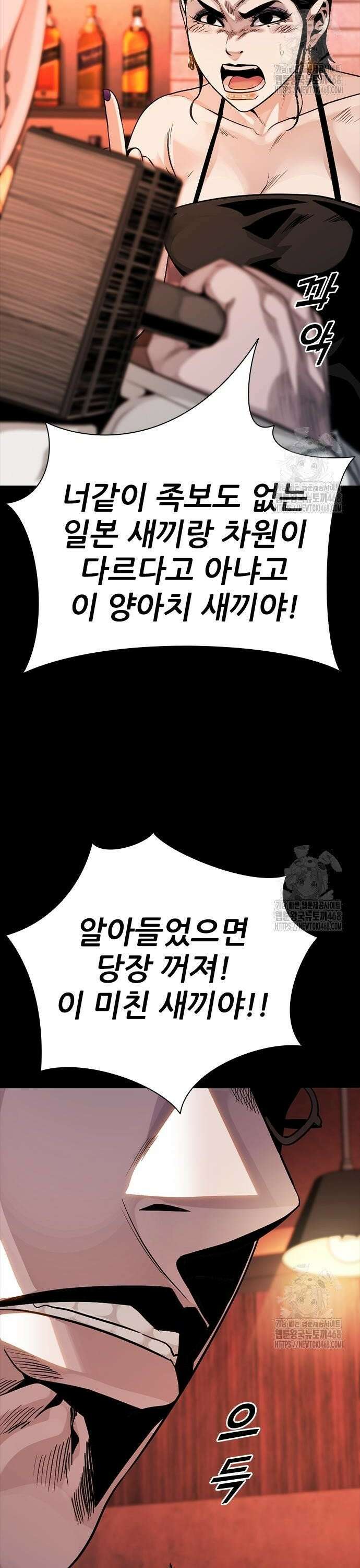 최악의 세대 27화 46