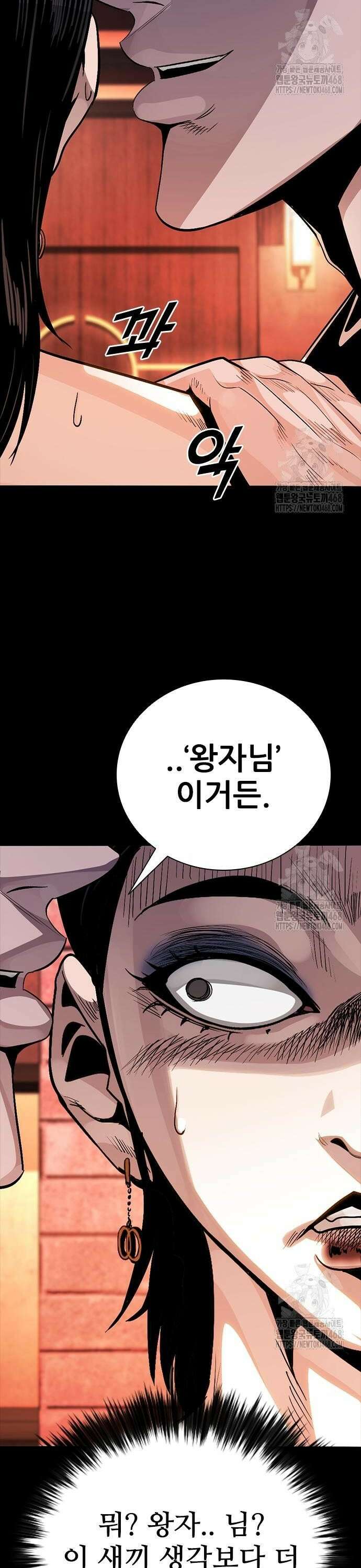 최악의 세대 27화 50